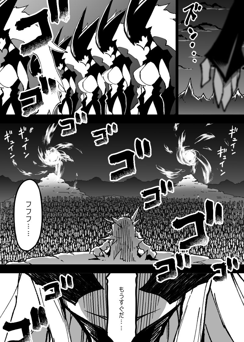 いいオークの日（5） - サンプル画像 2