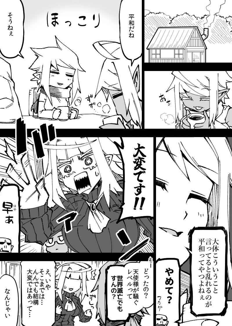 いいオークの日（5） - サンプル画像 3