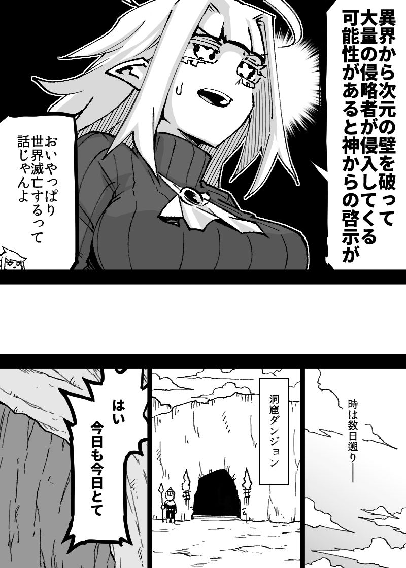 いいオークの日（5） - サンプル画像 4