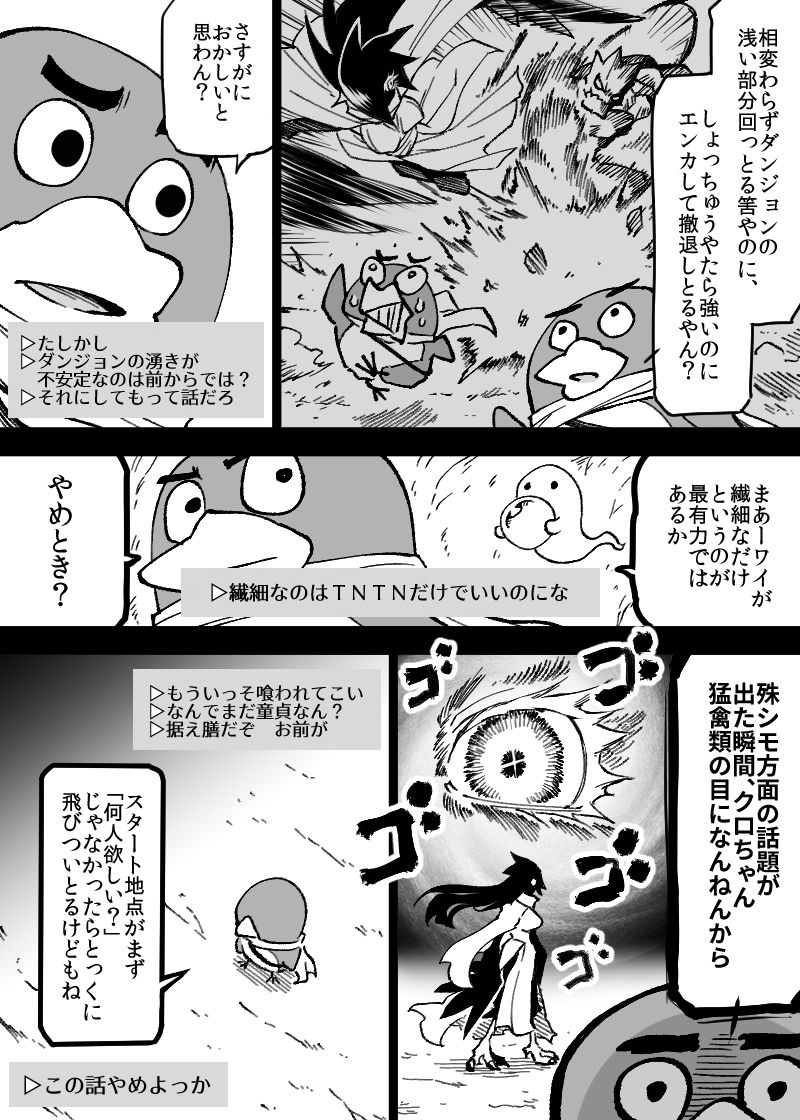 いいオークの日（5） - サンプル画像 7