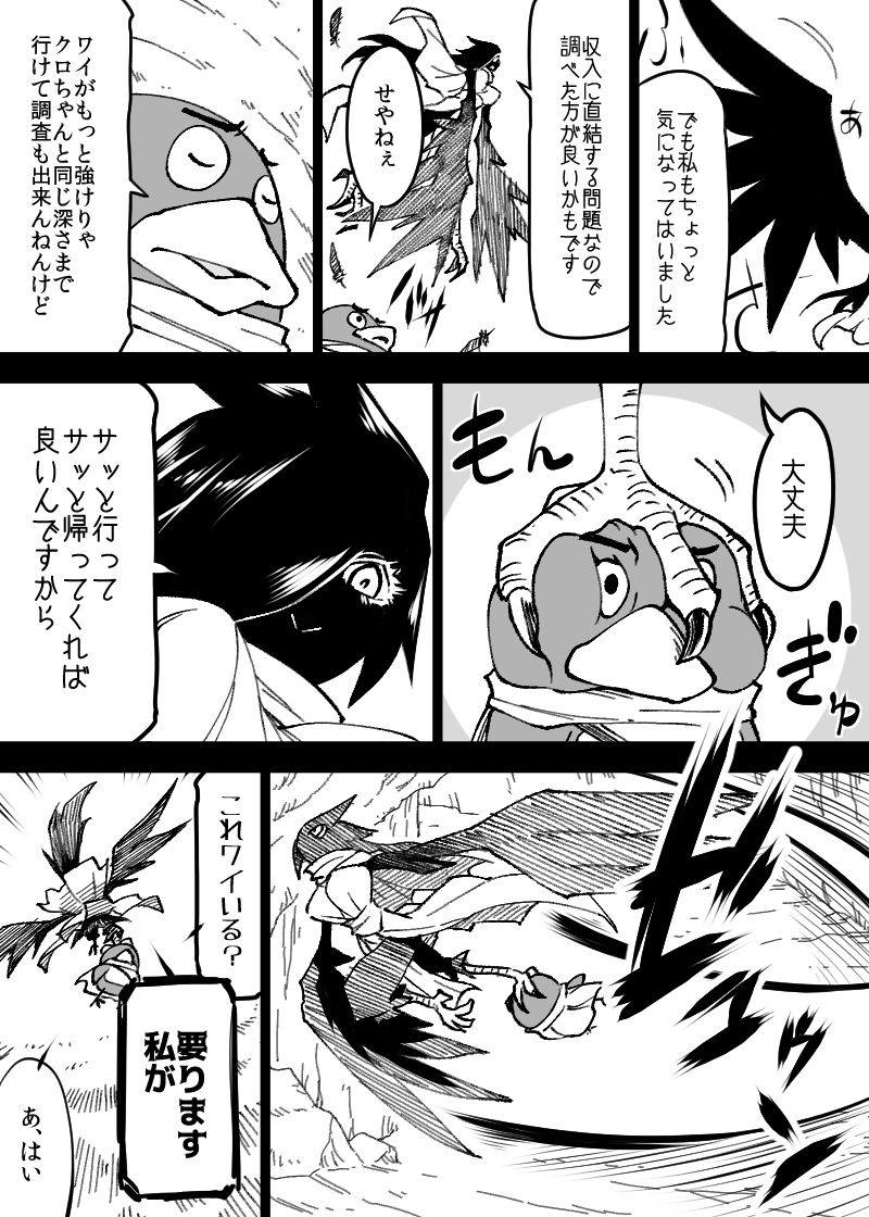 いいオークの日（5） - サンプル画像 8