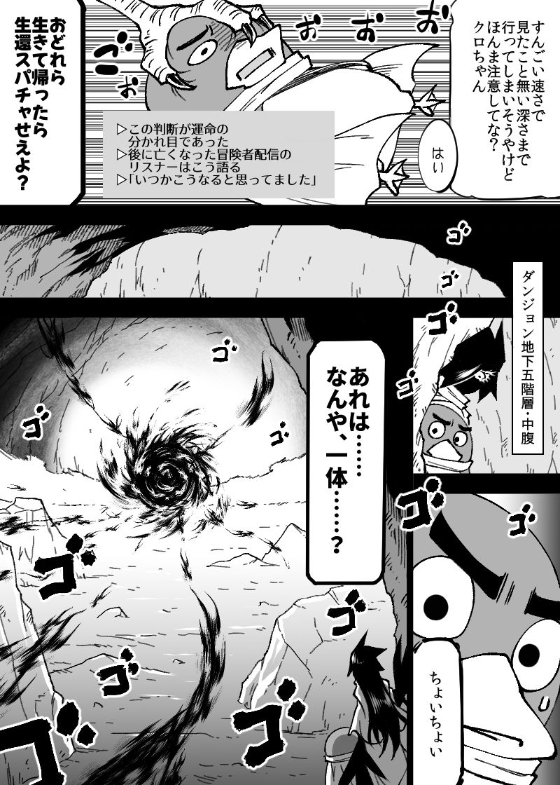 いいオークの日（5） - サンプル画像 9