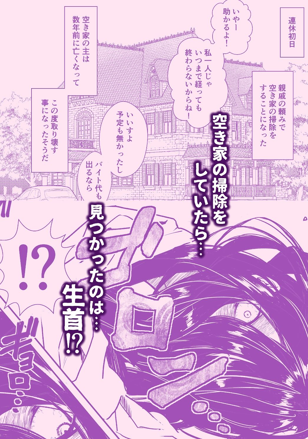 ホム子さんはミルク味 - サンプル画像 2