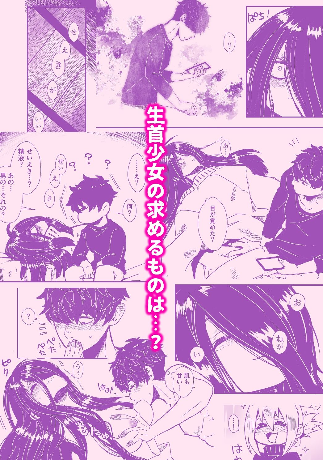 ホム子さんはミルク味 - サンプル画像 3