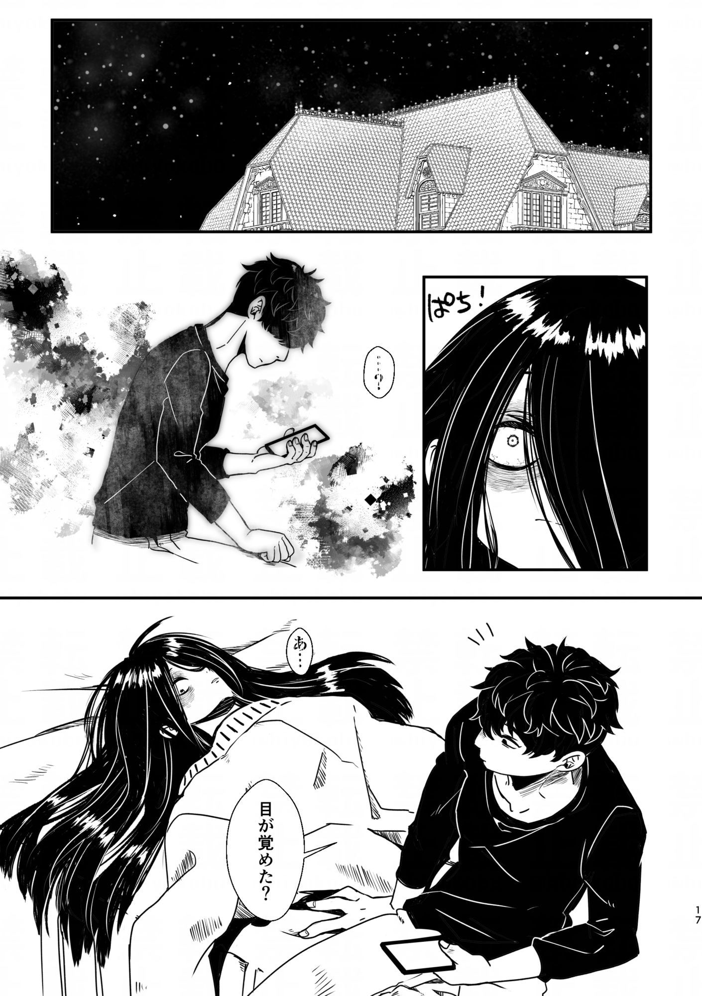 ホム子さんはミルク味 - サンプル画像 7