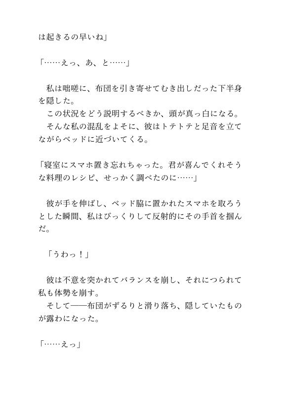 飼い犬系彼氏をふたなりちんぽで可愛がる - サンプル画像 3
