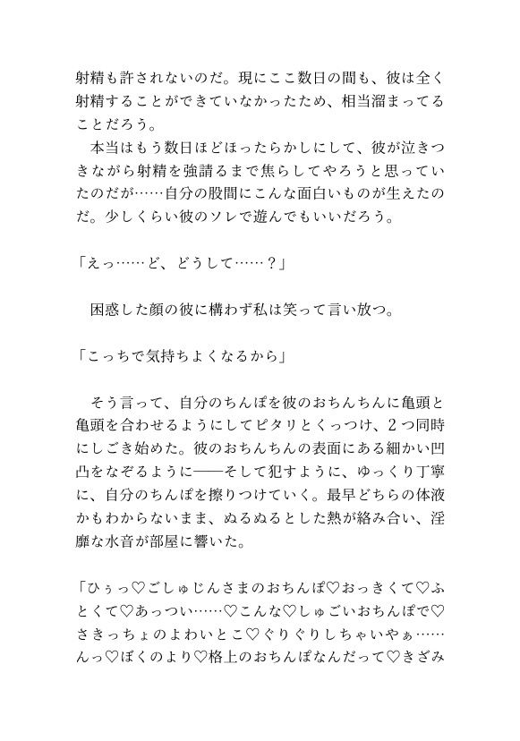 飼い犬系彼氏をふたなりちんぽで可愛がる - サンプル画像 7
