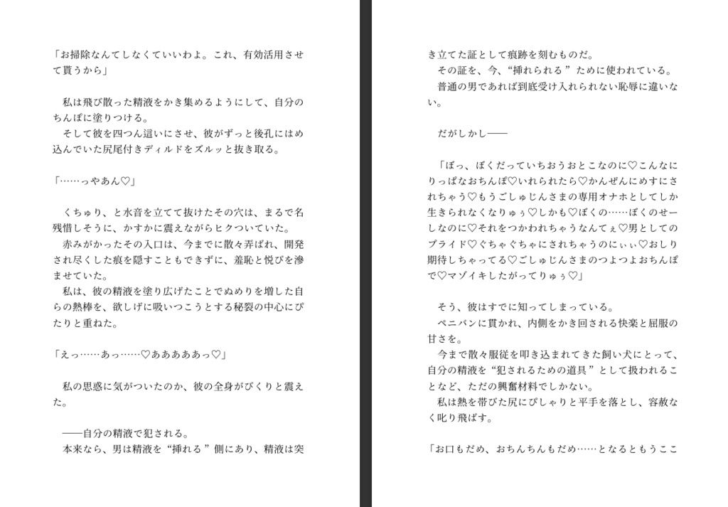 飼い犬系彼氏をふたなりちんぽで可愛がる - サンプル画像 8
