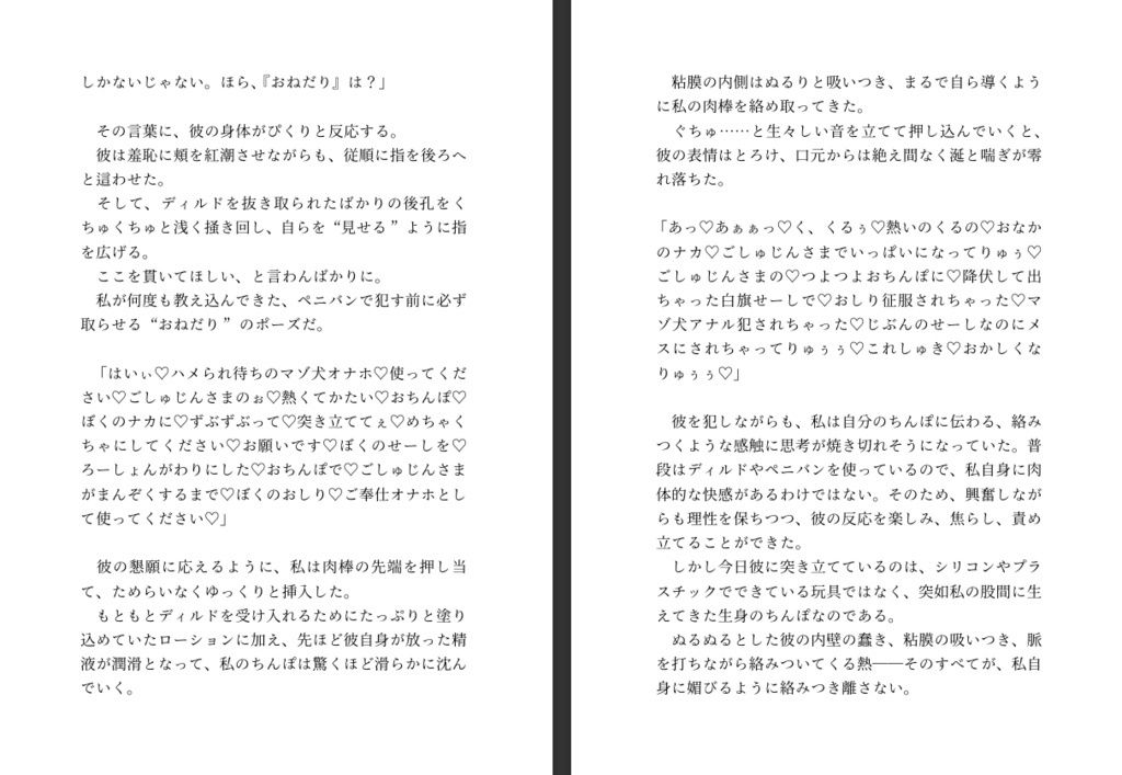 飼い犬系彼氏をふたなりちんぽで可愛がる - サンプル画像 9