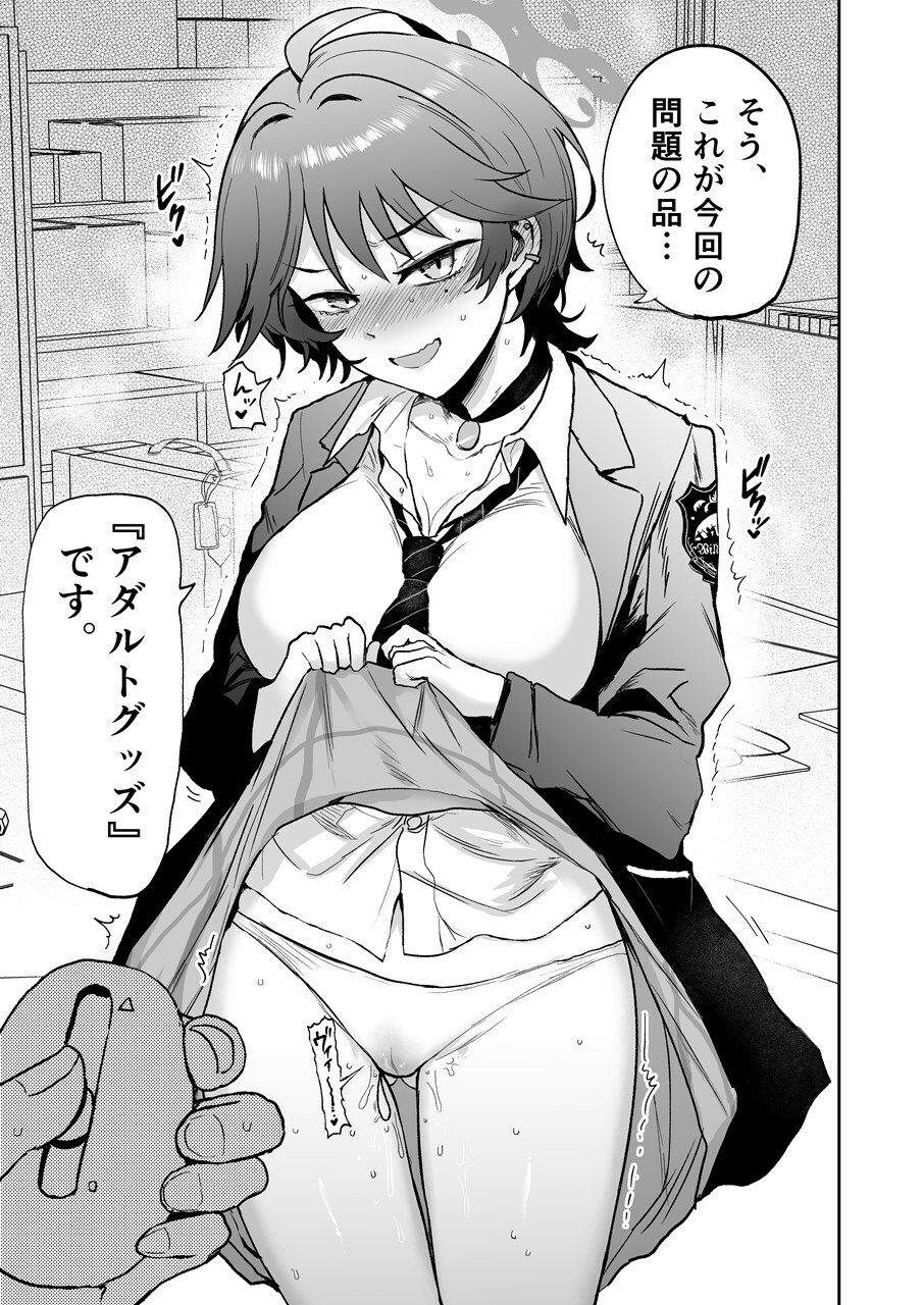 ワカサゆえのあやまち！？ - サンプル画像 1