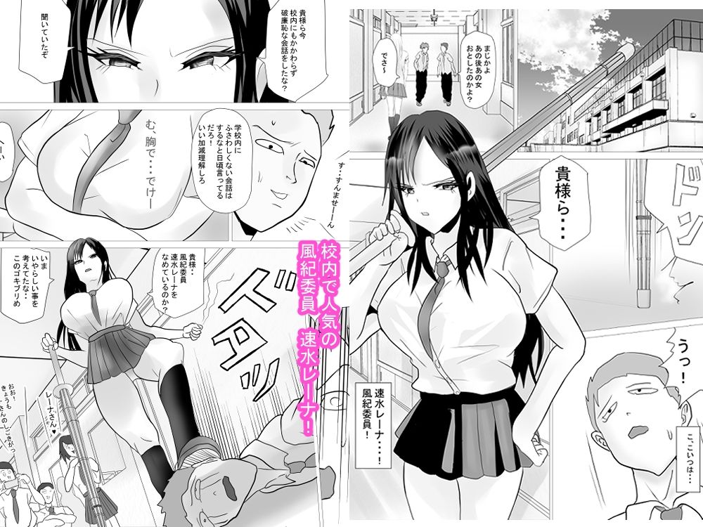 イキリ風紀委員がカエルさんパンツを見られ形勢逆転されわからされる - サンプル画像 2