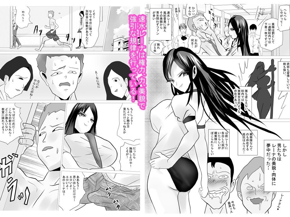 イキリ風紀委員がカエルさんパンツを見られ形勢逆転されわからされる - サンプル画像 3