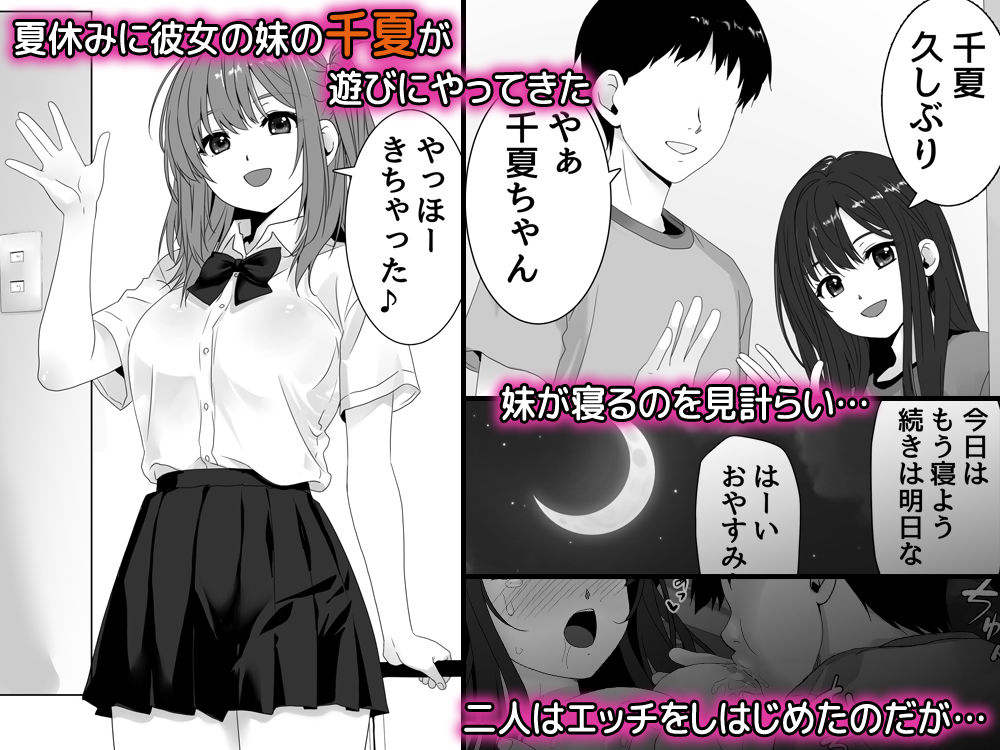 彼女の妹と生ハメ中出しエッチしてセフレになるまで - サンプル画像 1