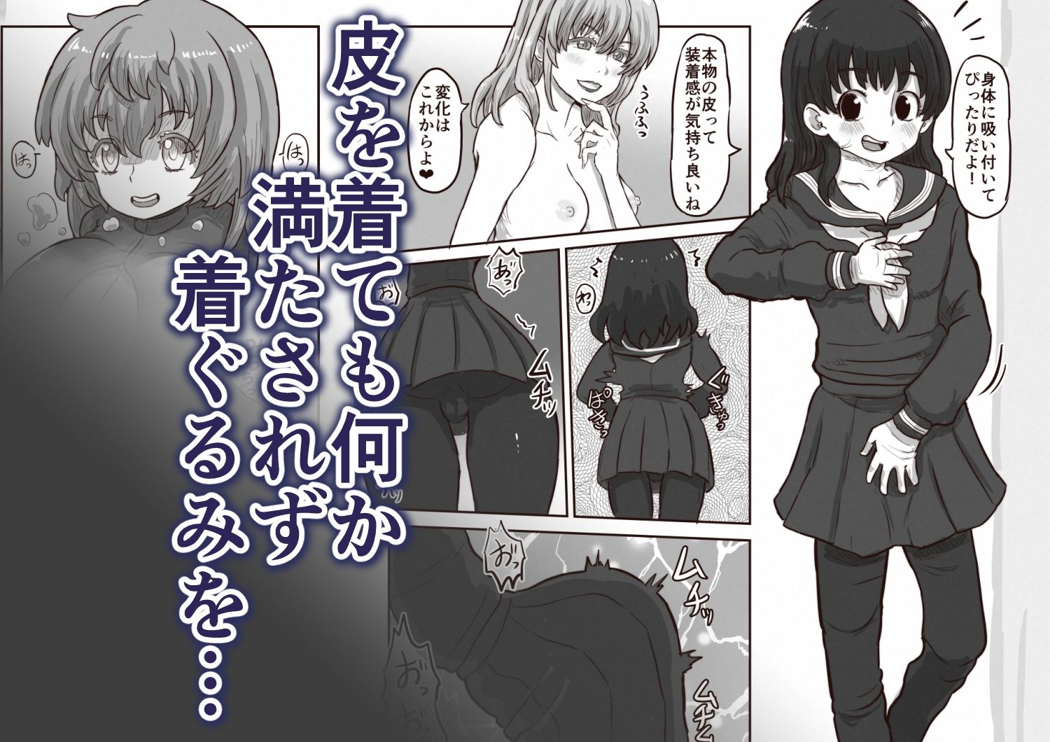 皮と着ぐるみと中の僕 - サンプル画像 4