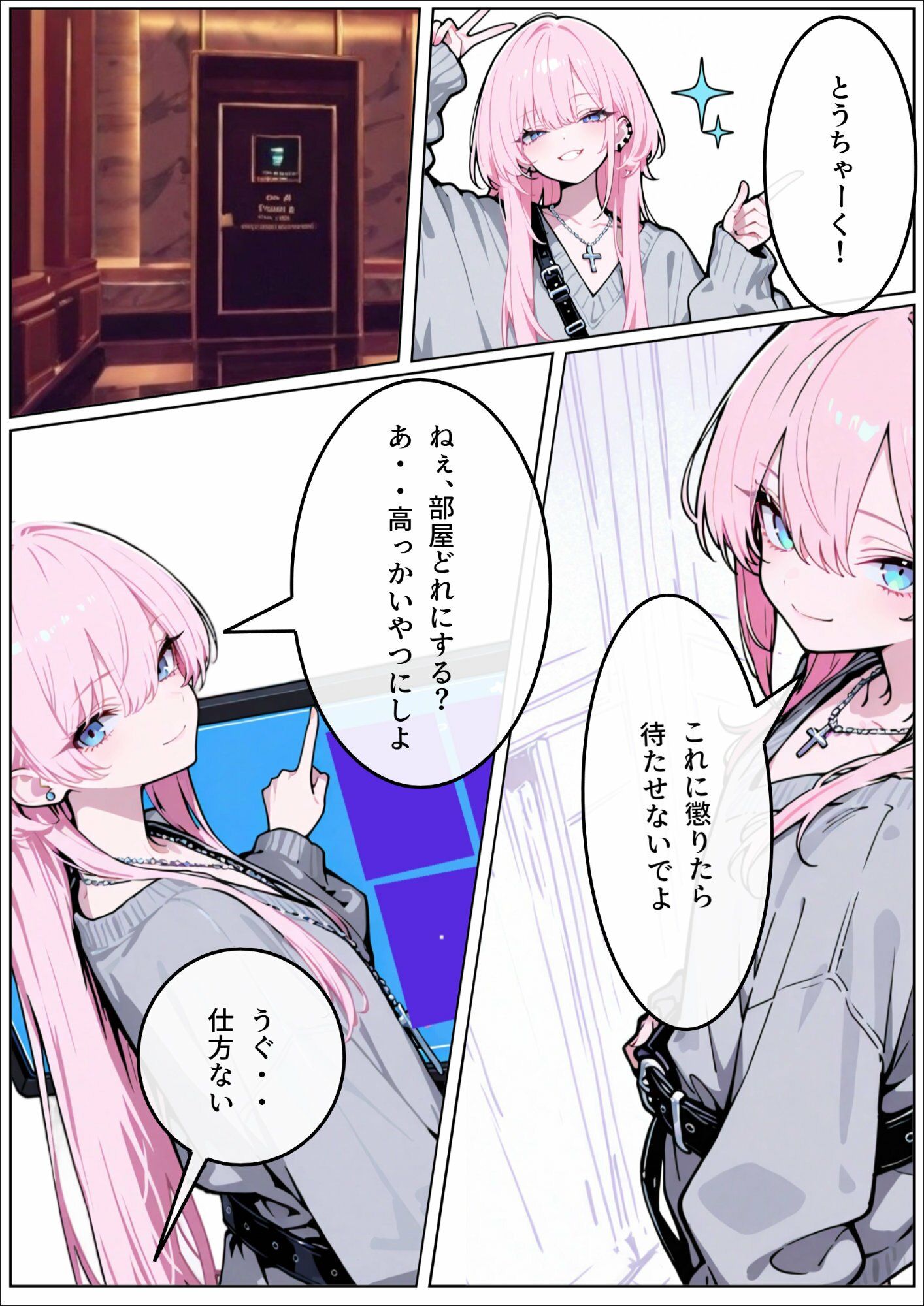 無防備なおとこの娘のいちゃらぶ〇〇 - サンプル画像 5