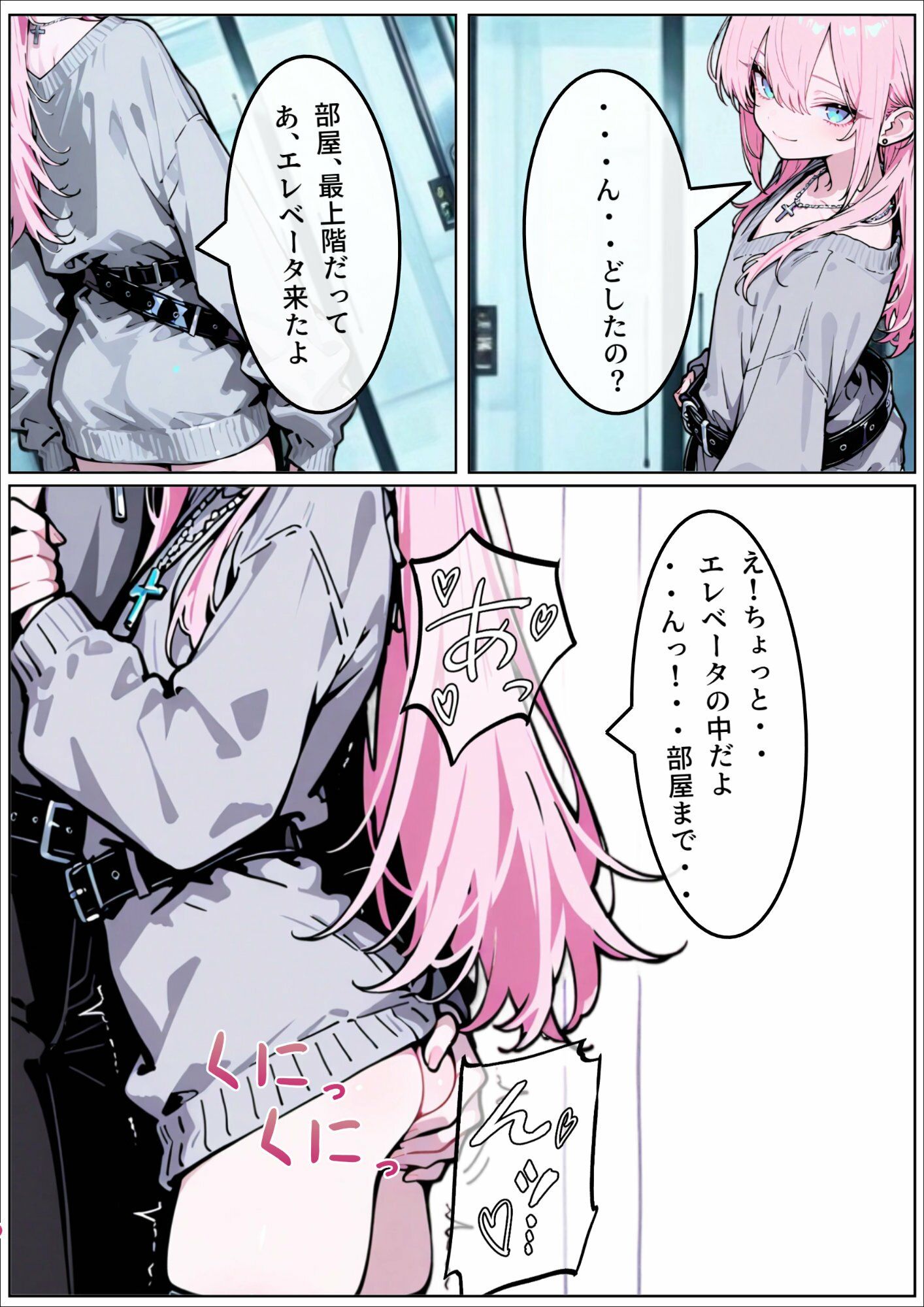 無防備なおとこの娘のいちゃらぶ〇〇 - サンプル画像 6