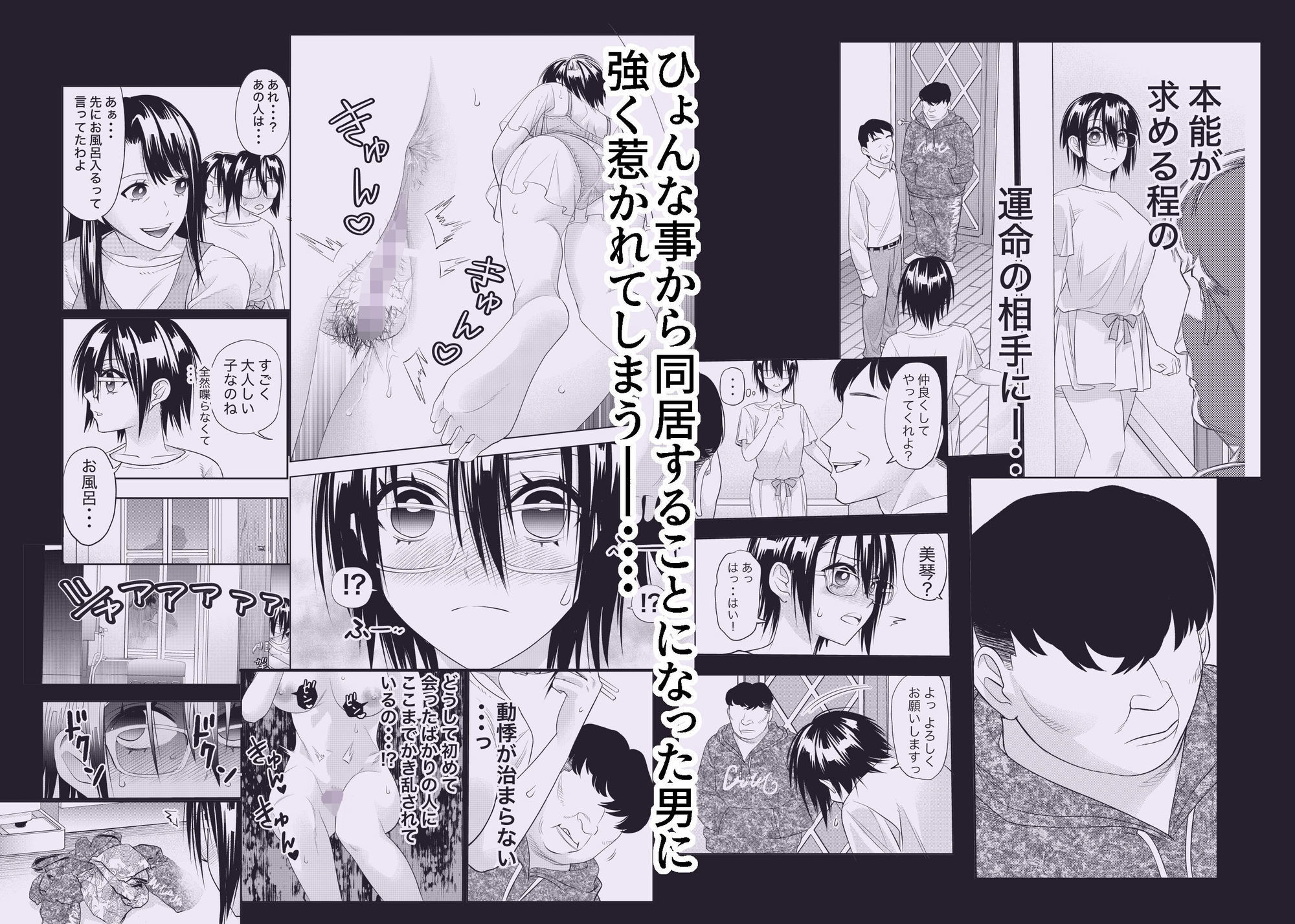 本能の奴● - サンプル画像 2