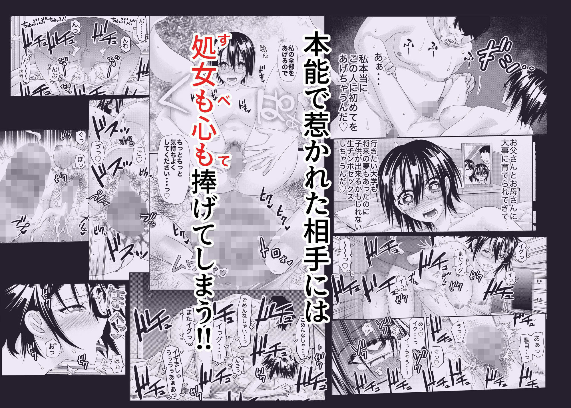 本能の奴● - サンプル画像 4