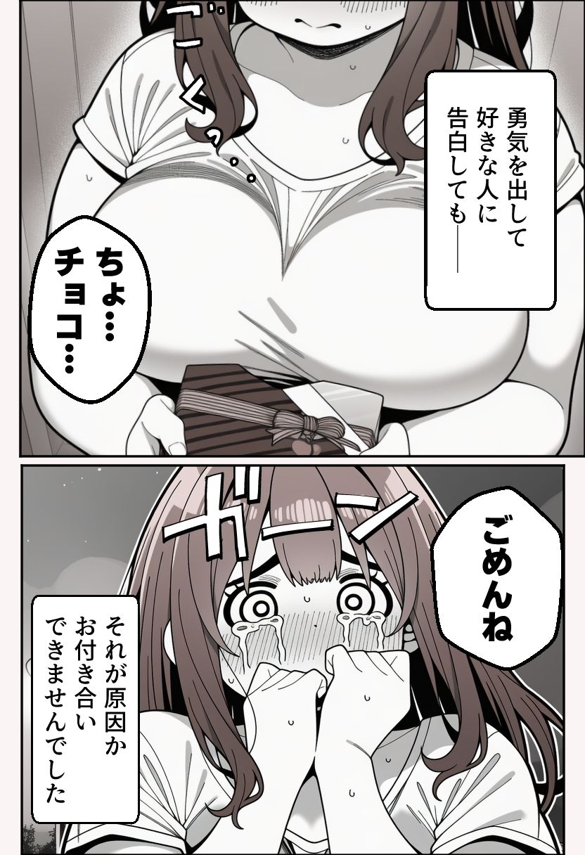 みけぽ看護師の私が大好きな彼と結ばれた理由 - サンプル画像 4