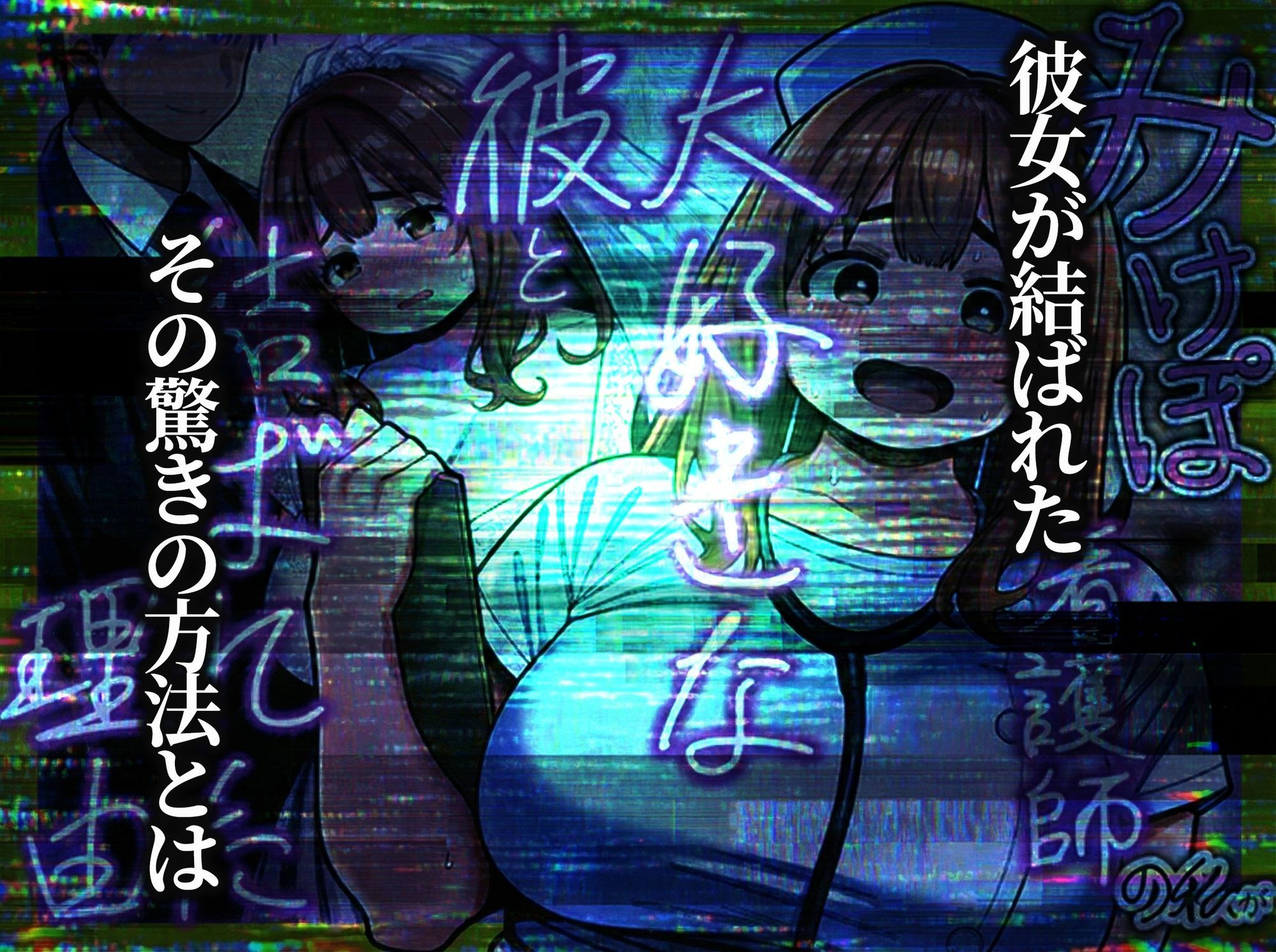 みけぽ看護師の私が大好きな彼と結ばれた理由 - サンプル画像 9