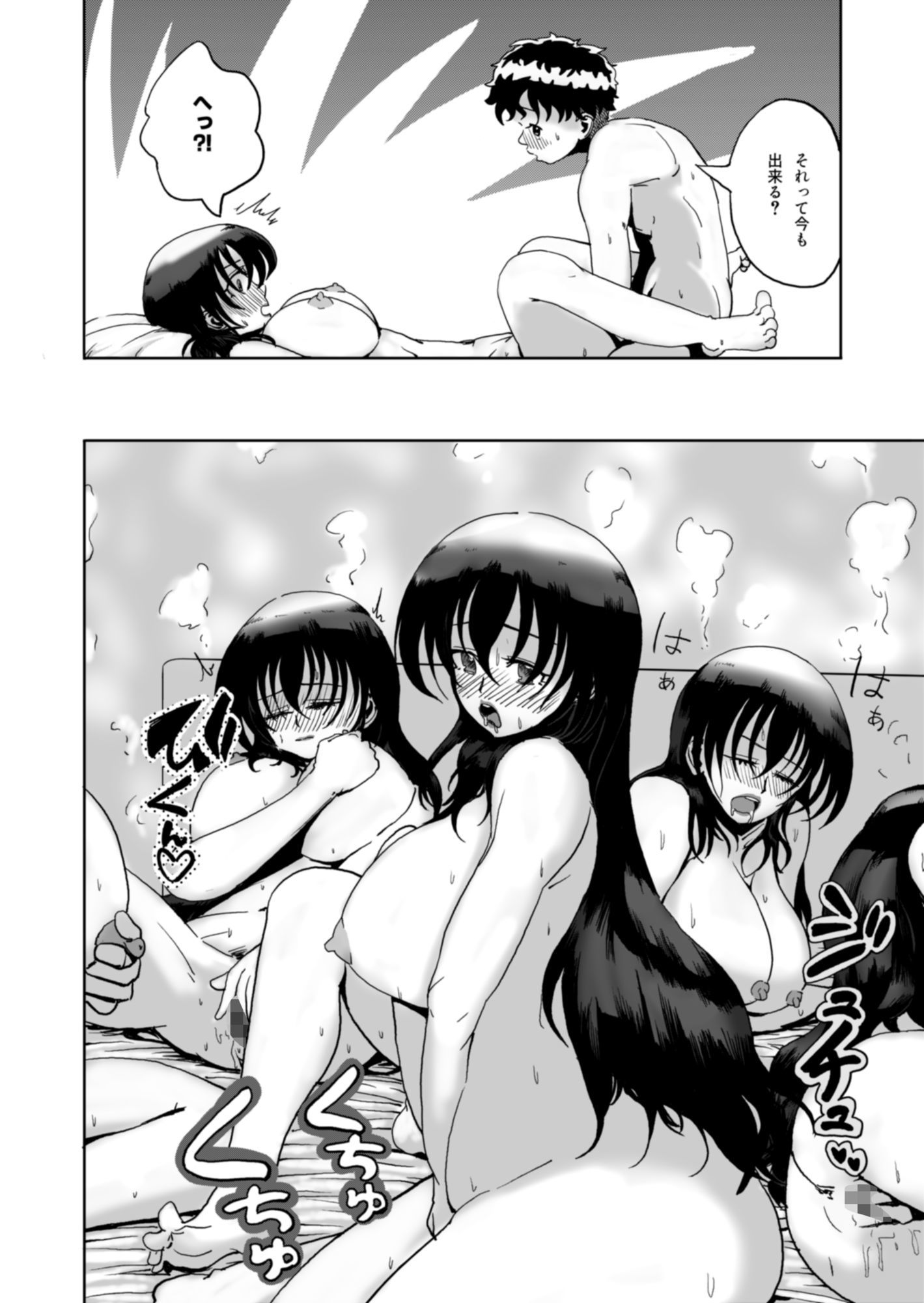 マンジャ！Vol.1.1〜聡子と同棲SEXライフ〜 - サンプル画像 3