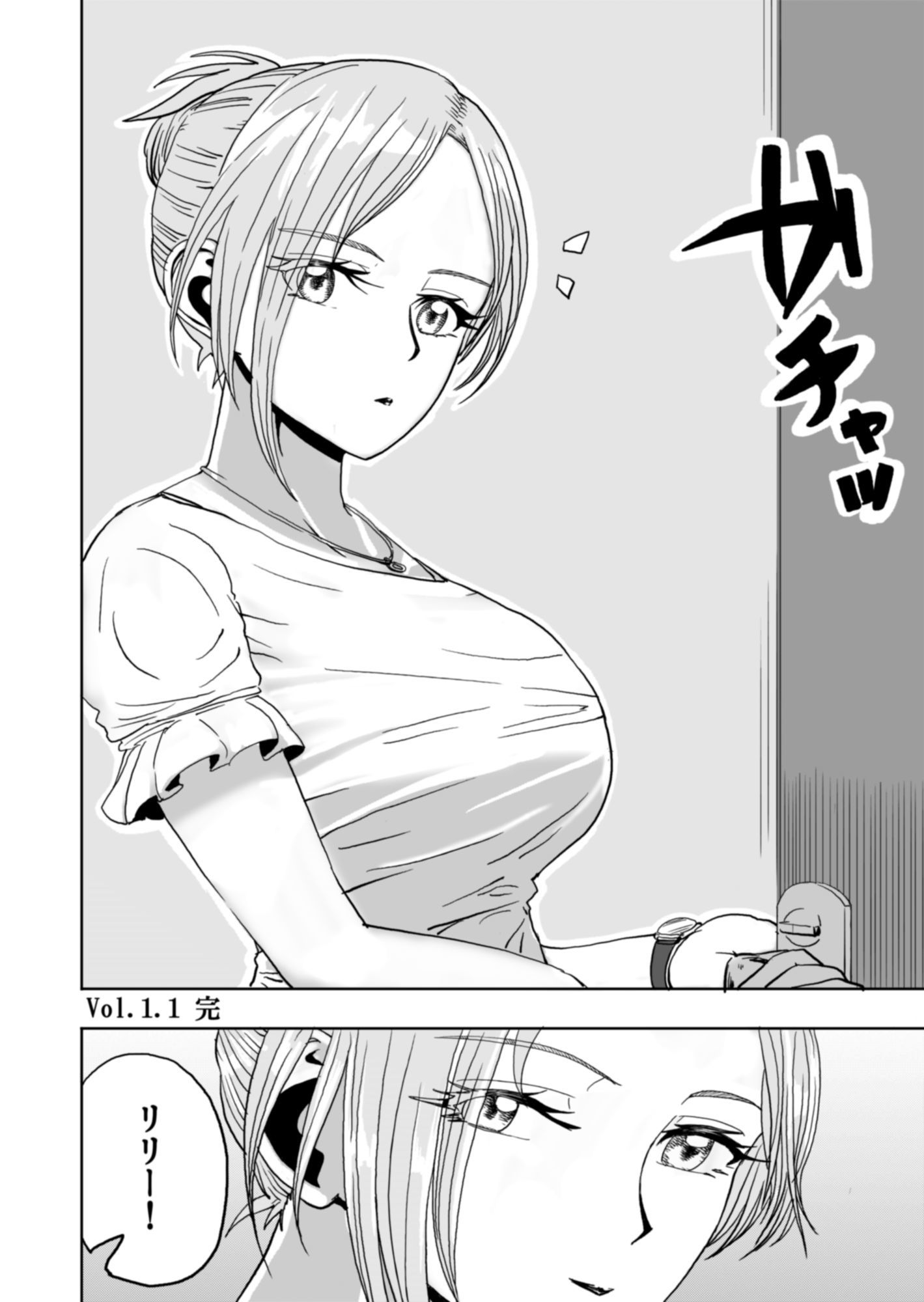 マンジャ！Vol.1.1〜聡子と同棲SEXライフ〜 - サンプル画像 4