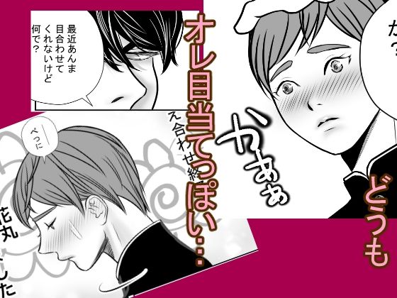 ‘あの子が欲しい2’弟の友達が、陥没乳首だったので - サンプル画像 2