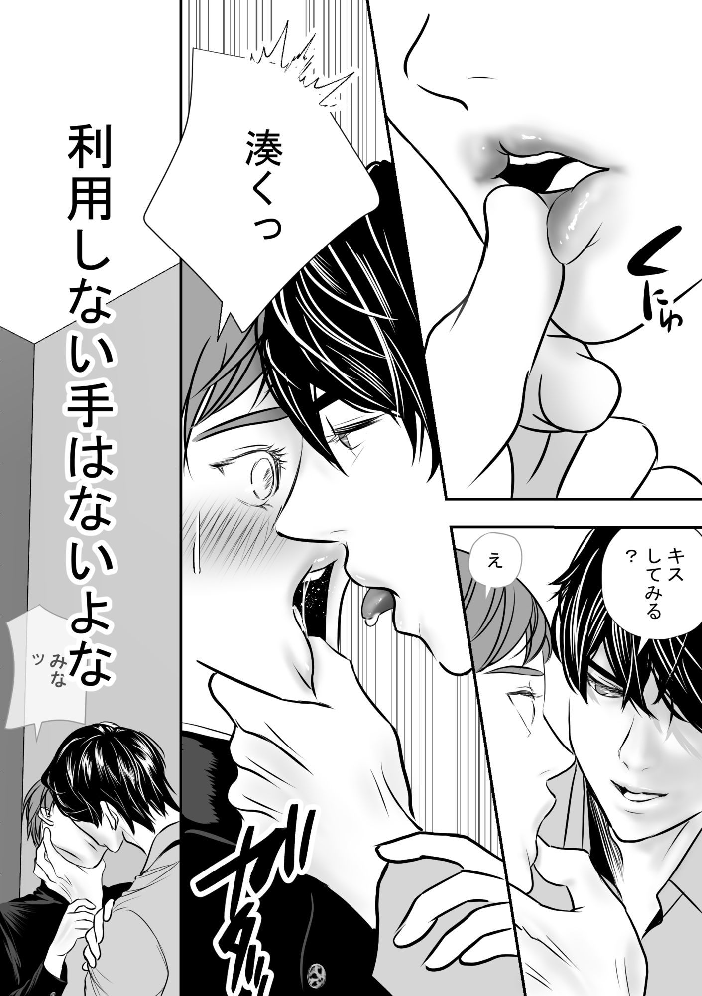 ‘あの子が欲しい2’弟の友達が、陥没乳首だったので - サンプル画像 9