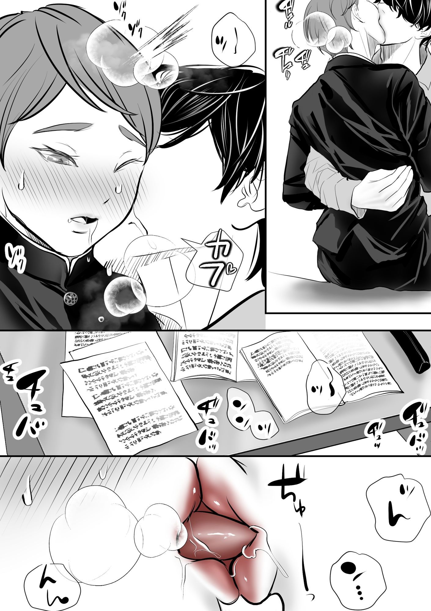 ‘あの子が欲しい2’弟の友達が、陥没乳首だったので - サンプル画像 10