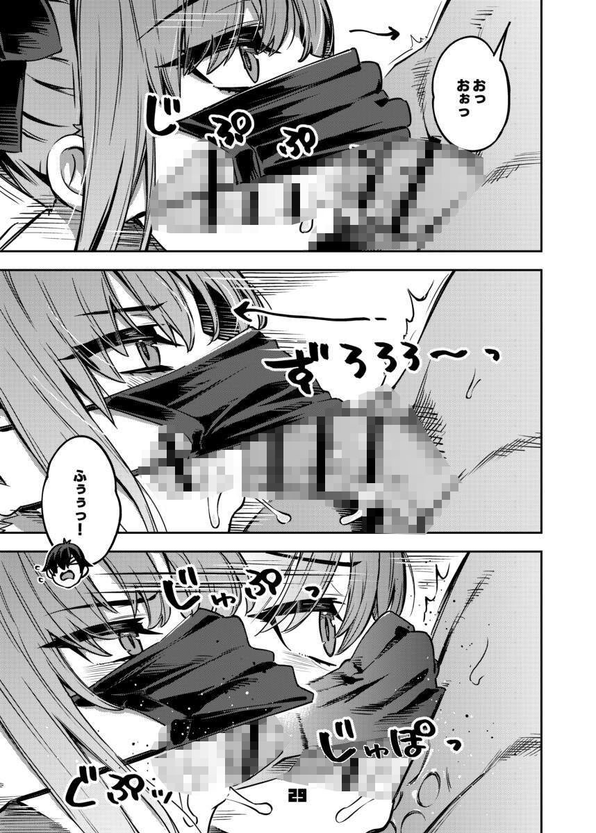 P活女子まいたその場合 - サンプル画像 4