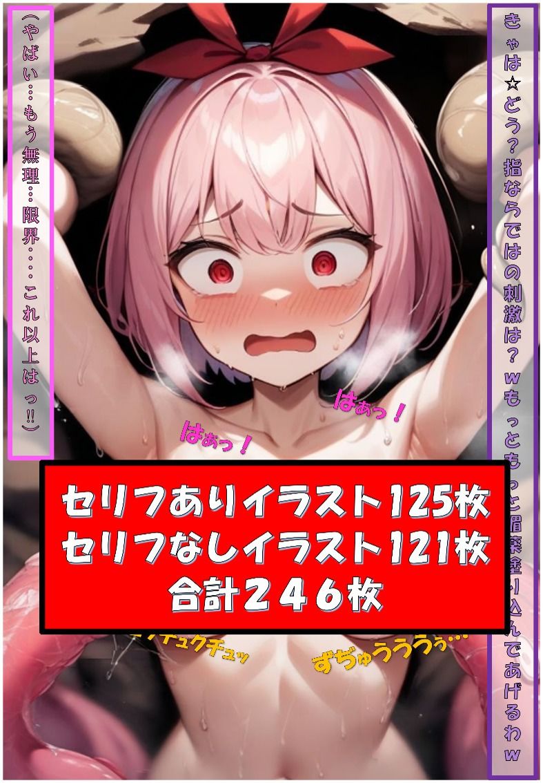 美尻少女のお尻をてってい開発 第1話 - サンプル画像 1