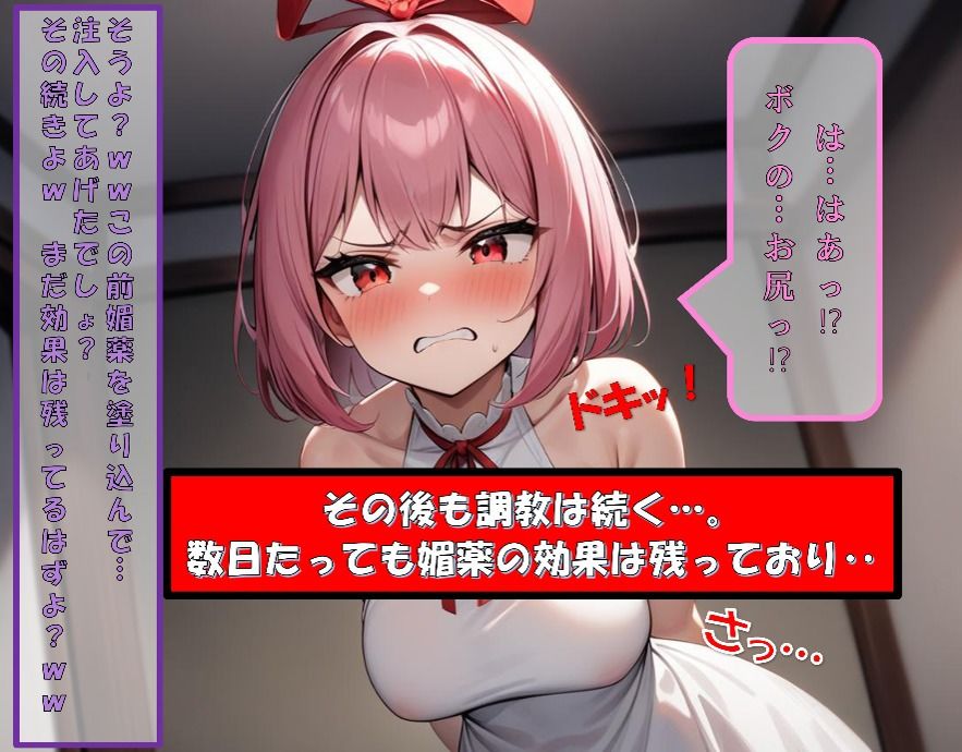 美尻少女のお尻をてってい開発 第1話 - サンプル画像 7