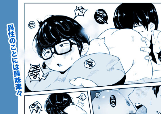 モブどうし - サンプル画像 2