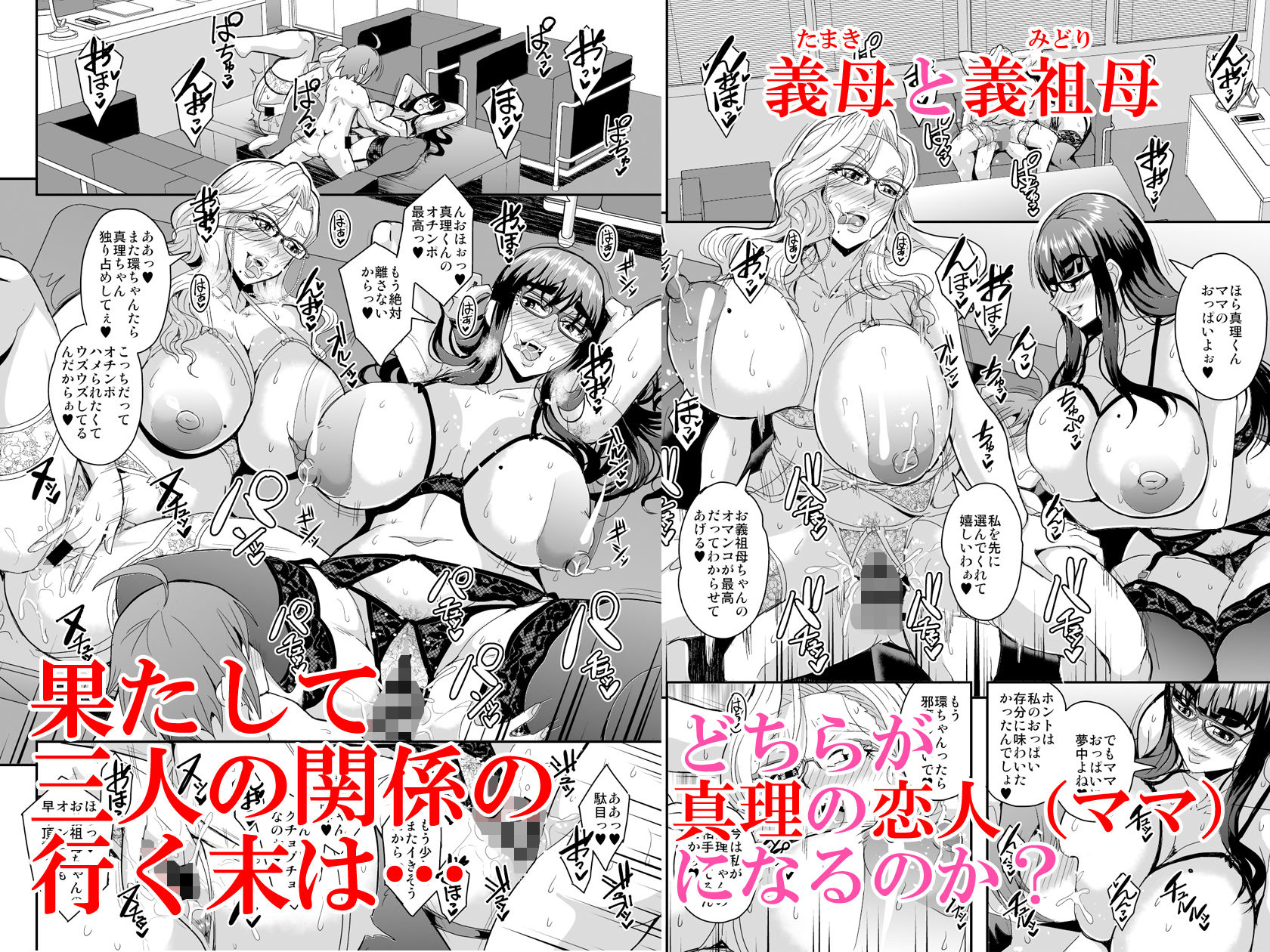 教師と義母と恋人の貌2義祖母・溝口碧編 - サンプル画像 5