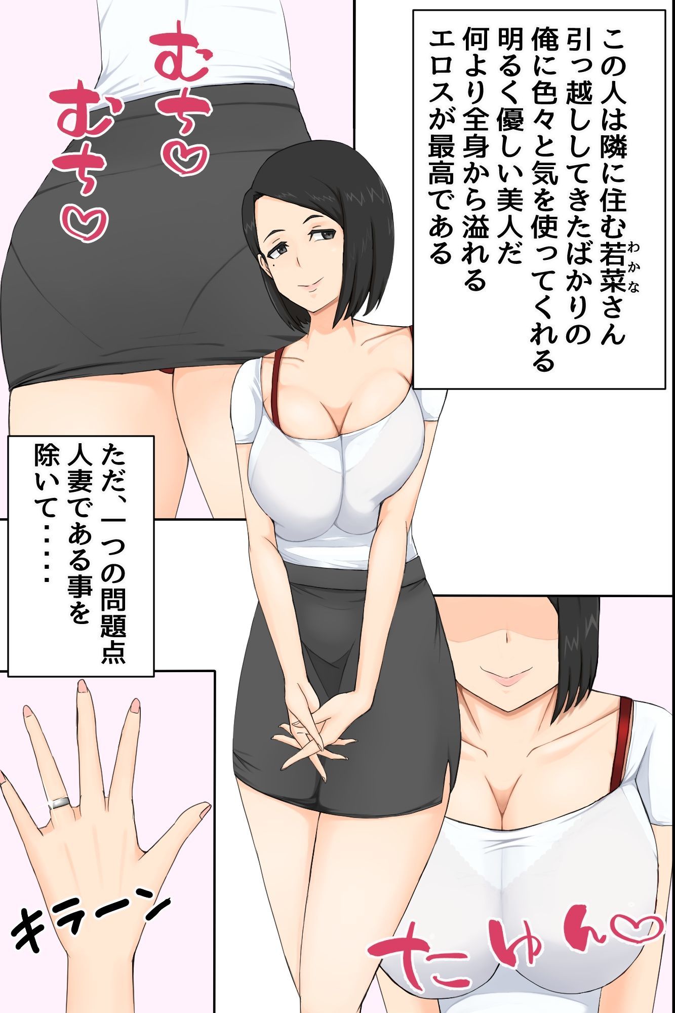 マンションの欲求不満妻たち〜マンションの一室に密かに存在するヤリサーに招待された童貞が人妻たちに肉オ◯ホにされる話〜 - サンプル画像 5