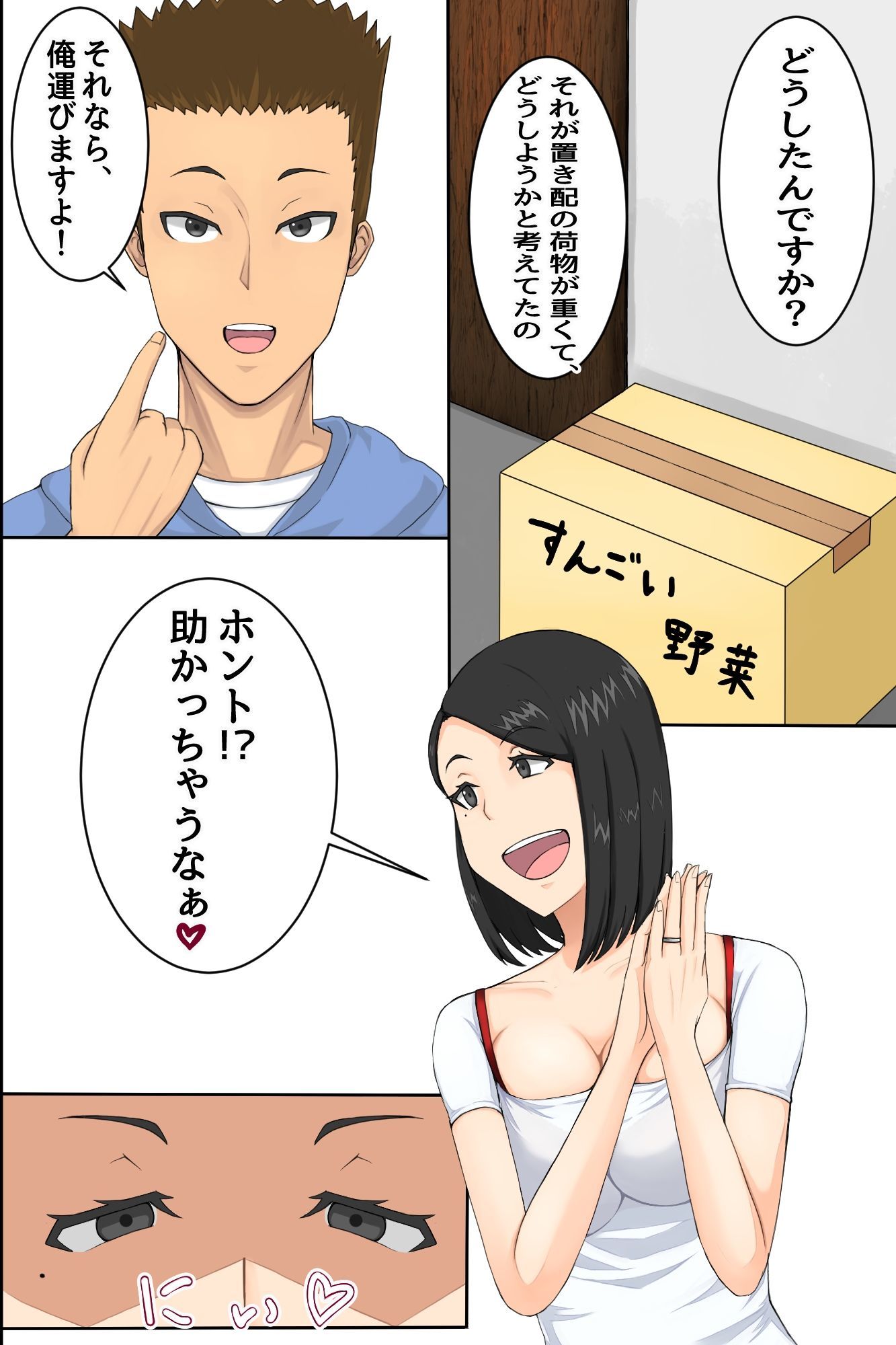 マンションの欲求不満妻たち〜マンションの一室に密かに存在するヤリサーに招待された童貞が人妻たちに肉オ◯ホにされる話〜 - サンプル画像 6