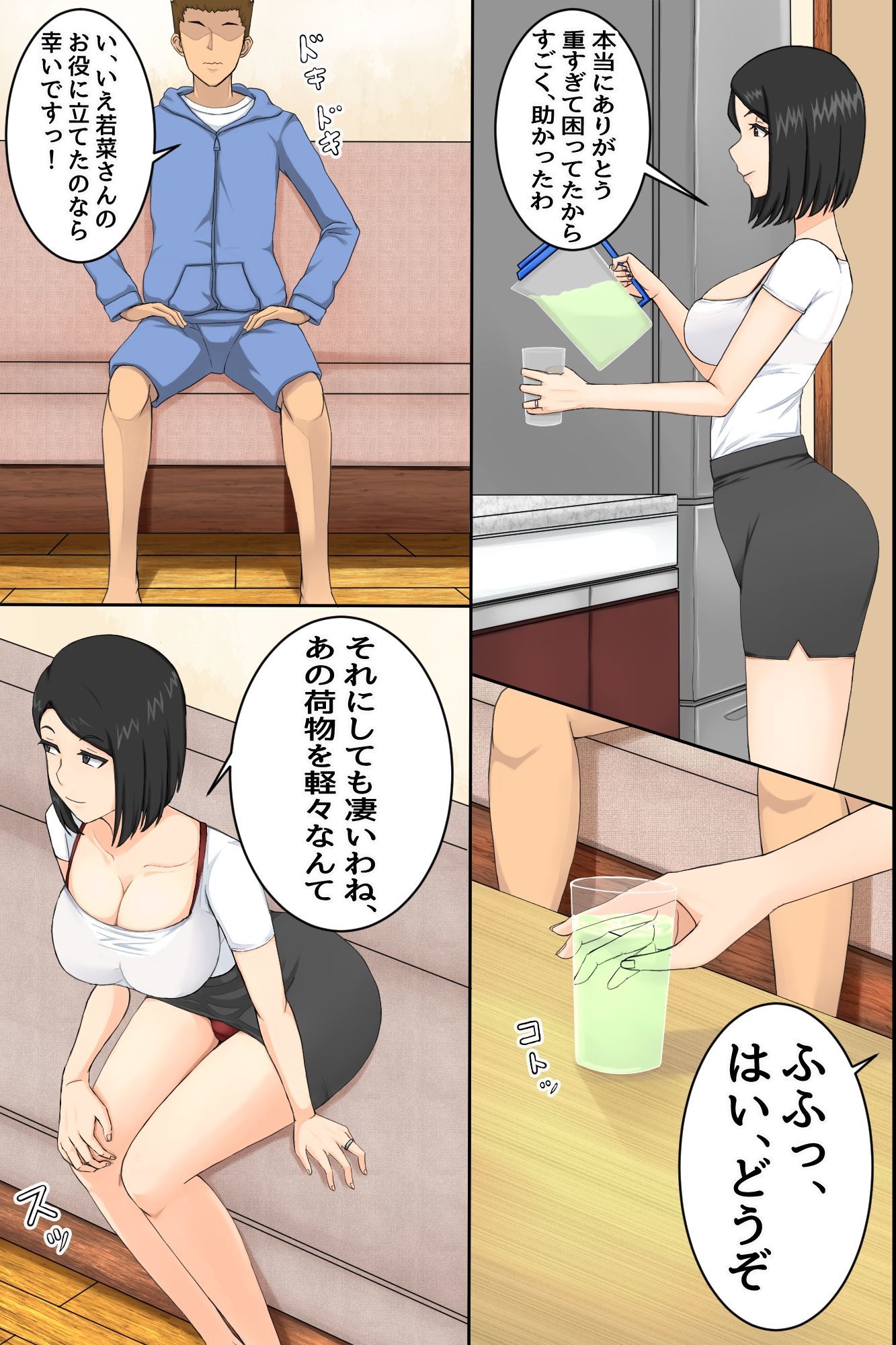 マンションの欲求不満妻たち〜マンションの一室に密かに存在するヤリサーに招待された童貞が人妻たちに肉オ◯ホにされる話〜 - サンプル画像 7