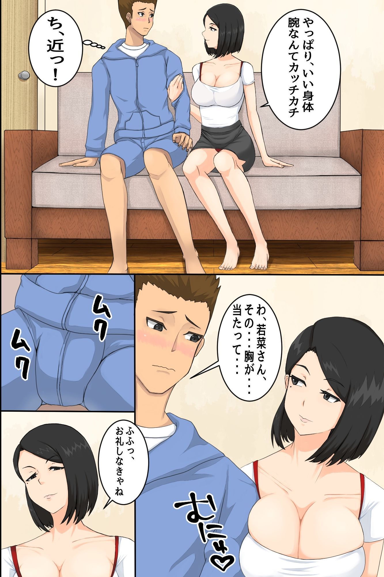 マンションの欲求不満妻たち〜マンションの一室に密かに存在するヤリサーに招待された童貞が人妻たちに肉オ◯ホにされる話〜 - サンプル画像 8