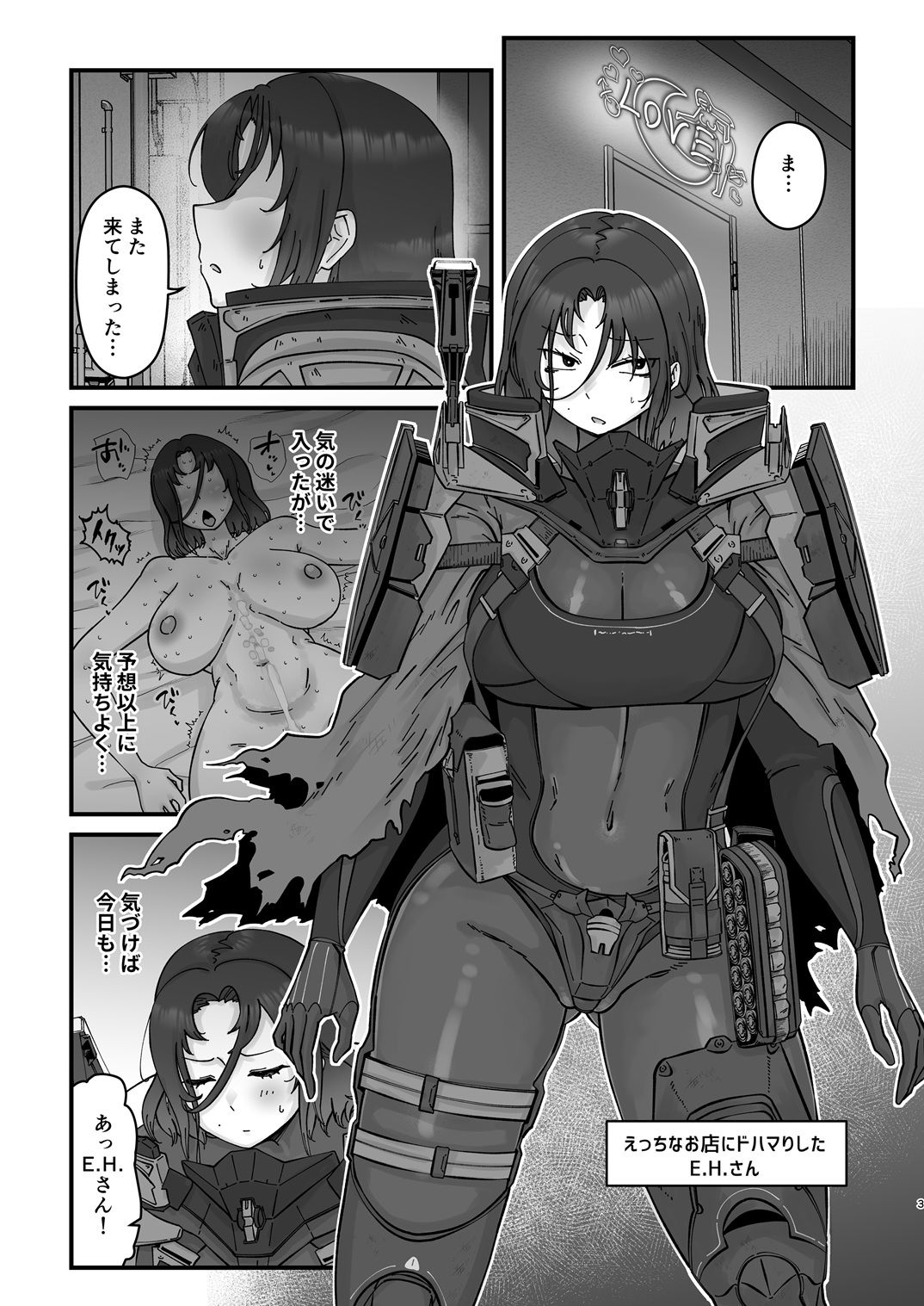 H.D.E. - サンプル画像 1