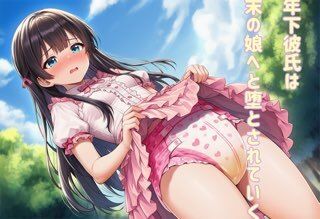 退行オムツ女装の勧め5 - サンプル画像 1