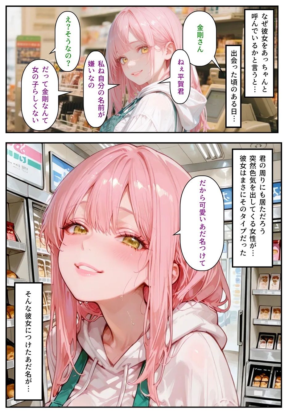 モテるために必要な事を俺が教えてやる 俺はこれで…個性的な性癖の女子大生とセックスした話 - サンプル画像 4