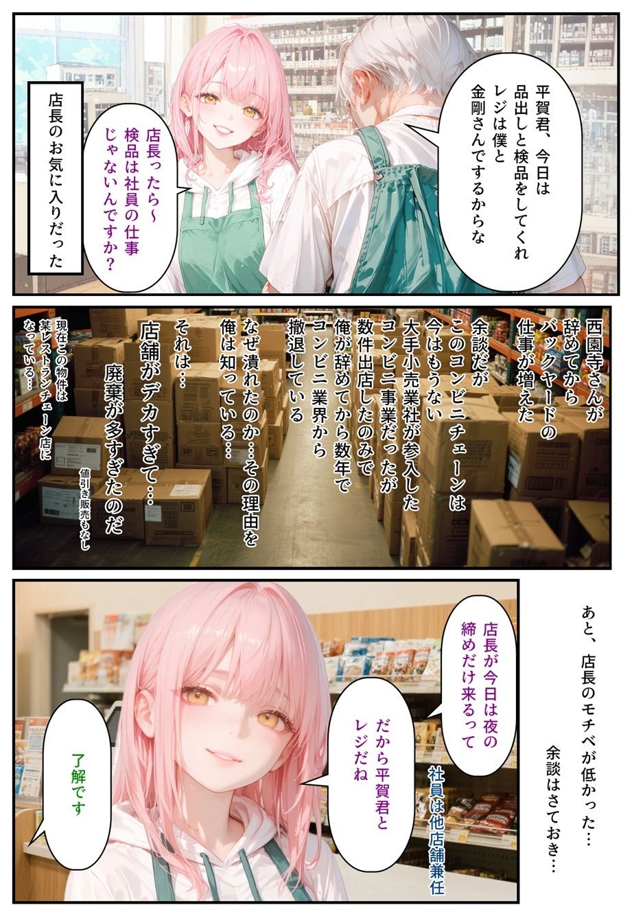 モテるために必要な事を俺が教えてやる 俺はこれで…個性的な性癖の女子大生とセックスした話 - サンプル画像 6