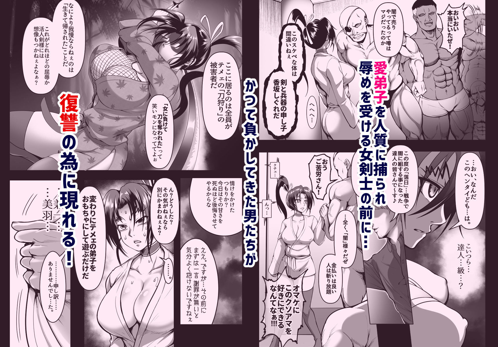 心屠拷憐惨 曲 - サンプル画像 2