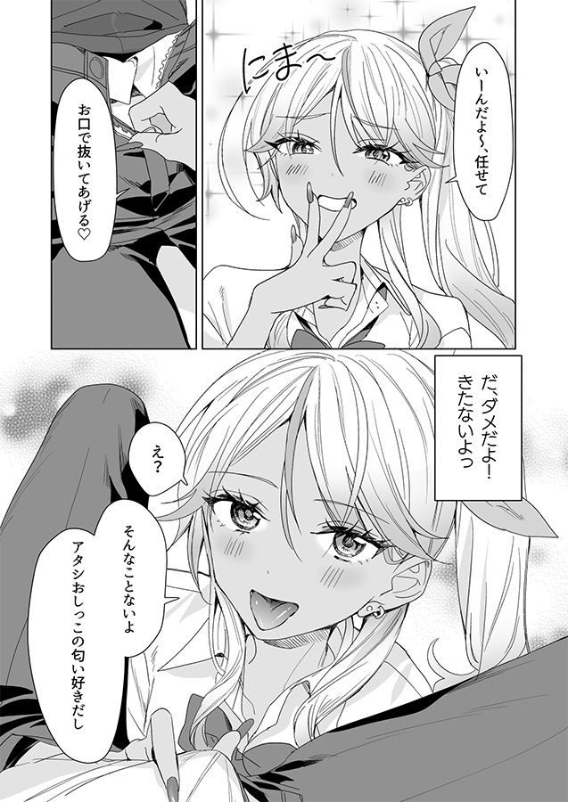 ギャルの女神様 - サンプル画像 2