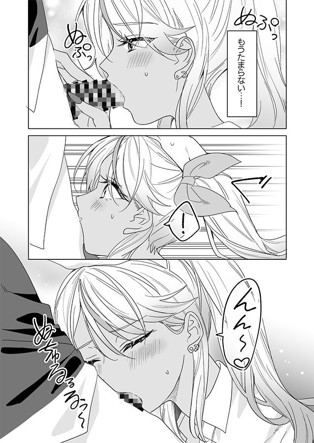 ギャルの女神様 - サンプル画像 3