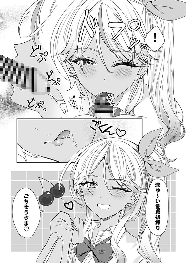 ギャルの女神様 - サンプル画像 5