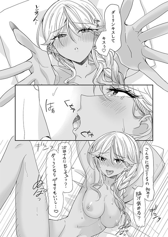 ギャルの女神様 - サンプル画像 10