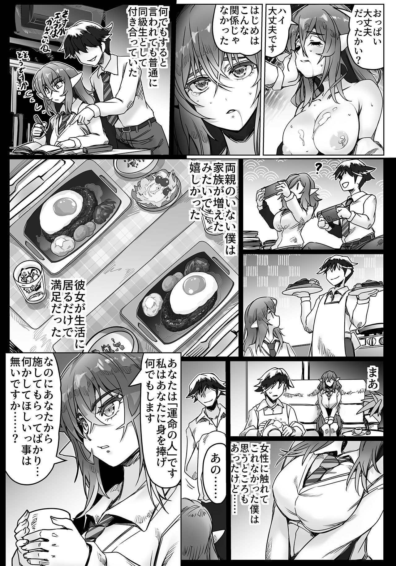 僕の言う事を何でも聞くエルフ - サンプル画像 5