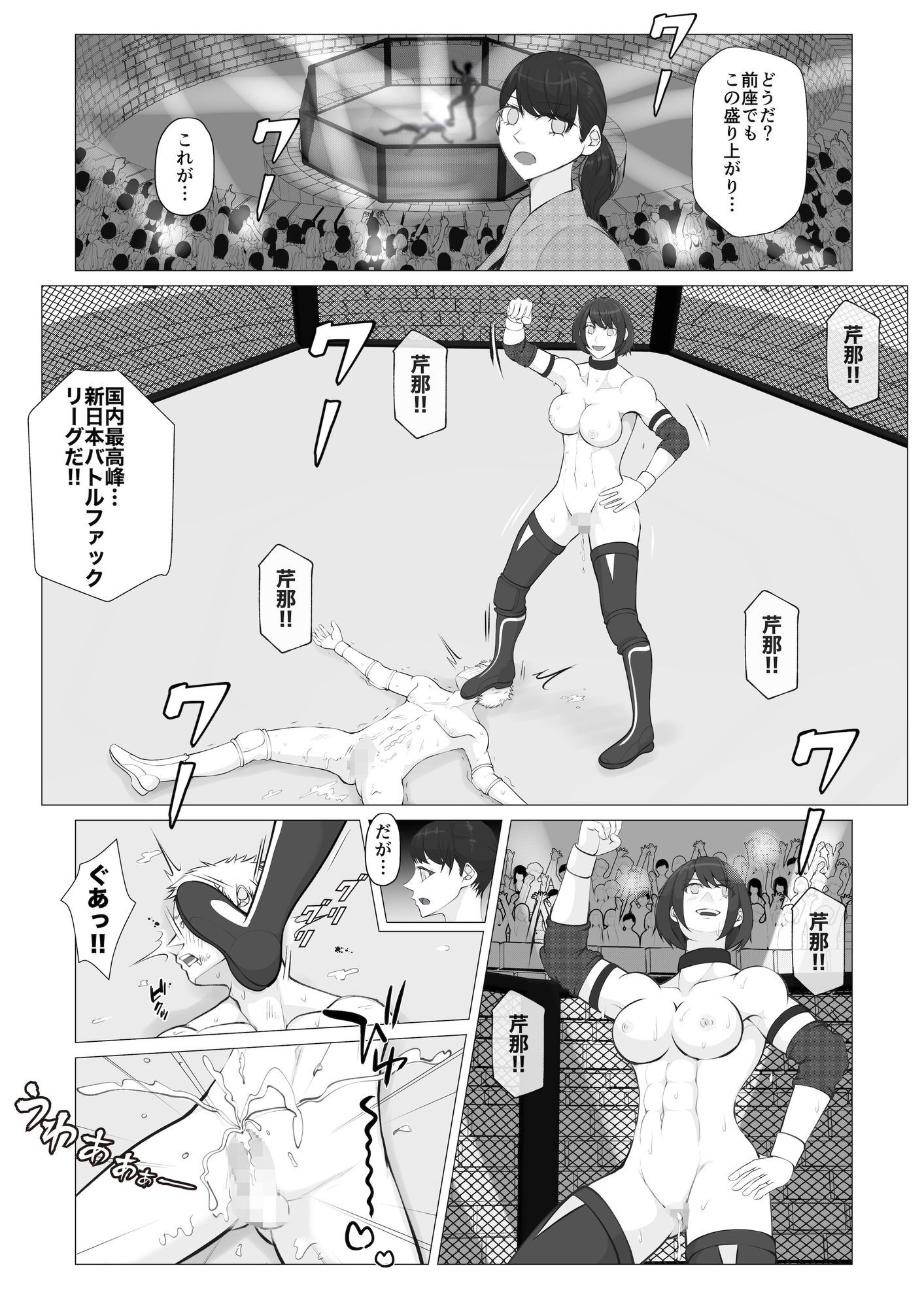 MファイトスクールBF科2 - サンプル画像 2