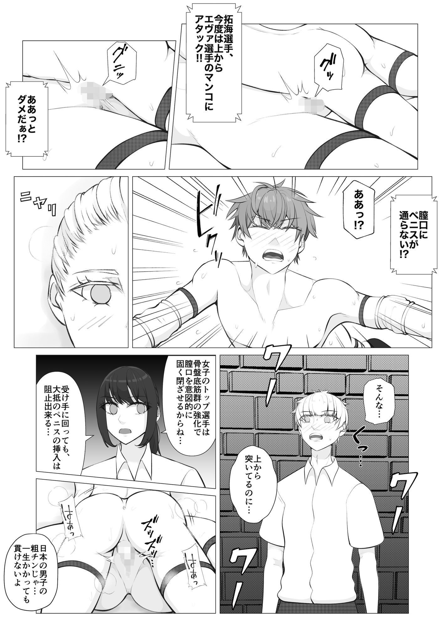 MファイトスクールBF科2 - サンプル画像 6